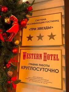 Фотография объекта Вестерн